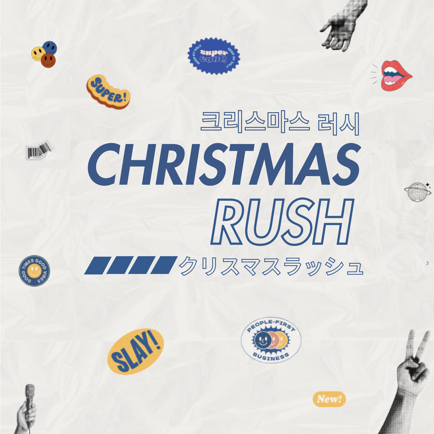 Christmas Rush Preorders