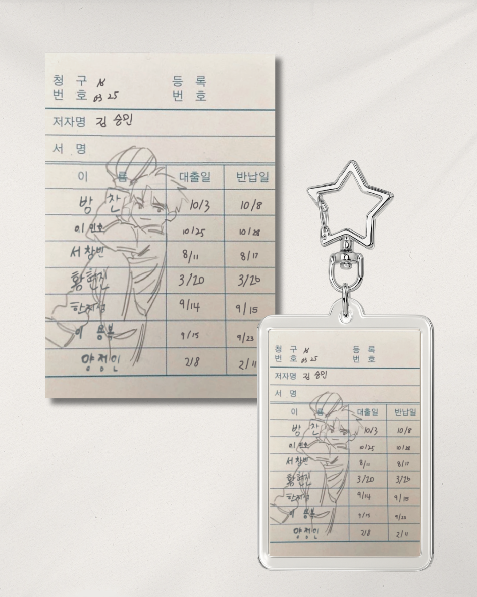 As We Are Lenticular Library Card